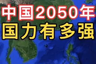 法国足协主席谈迈尼昂：离场的决定是正确的，种族歧视不可接受